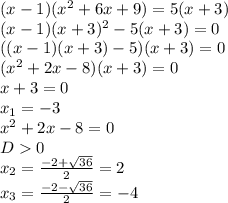 (x-1)( x^{2} +6x+9)=5(x+3) \\ 
(x-1)(x+3)^2-5(x+3)=0 \\ 
((x-1)(x+3)-5)(x+3)=0 \\ 
( x^{2} +2x-8)(x+3)=0 \\ 
x+3=0 \\ 
 x_{1} =-3 \\ 
 x^{2} +2x-8=0 \\ 
D0 \\ 
 x_{2} = \frac{-2+ \sqrt{36} }{2} =2 \\ 
 x_{3} = \frac{-2- \sqrt{36} }{2} =-4 \\ 
