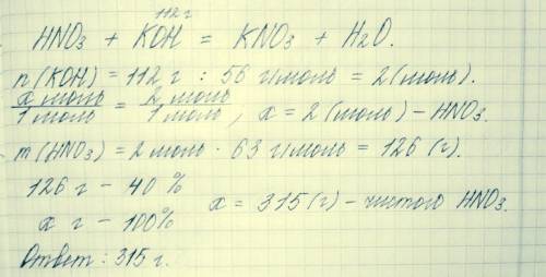 Решите,, по (8-9 класс). найти массу 40%-ного раствора азотной кислоты, который реагирует с 112г гид