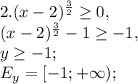 2. (x-2)^\frac{3}{2} \geq 0,\\
(x-2)^\frac{3}{2} -1\geq -1,\\
y \geq -1;\\
E_y=[-1;+\infty);