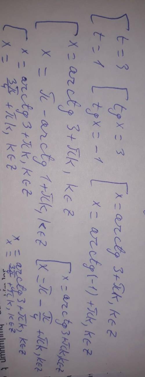 Тригонометрическое уравнение <img src=