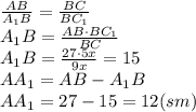 \frac{AB}{A_1B}= \frac{BC}{BC_1}
\\\
A_1B= \frac{AB\cdot BC_1}{BC} 
\\\
A_1B= \frac{27\cdot 5x}{9x} =15
\\\
AA_1=AB-A_1B
\\\
AA_1=27-15=12(sm)