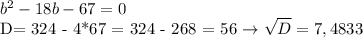 b^2 - 18b - 67 = 0

D= 324 - 4*67 = 324 - 268 = 56 \to \sqrt{D}= 7,4833