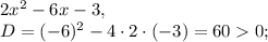 2x^2-6x-3, \\ 
D=(-6)^2-4\cdot2\cdot(-3)=600;