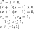 x^2-1 \leq 0, \\
(x+1)(x-1) \leq 0, \\ 
(x+1)(x-1) = 0, \\
x_1=-1, x_2=1, \\
-1 \leq x \leq 1, \\
x\in[-1;1]