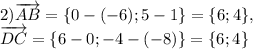2)\overrightarrow {AB}=\{0-(-6);5-1\} =\{6;4\}, \\ \overrightarrow {DC}=\{6-0;-4-(-8)\} =\{6;4\}
