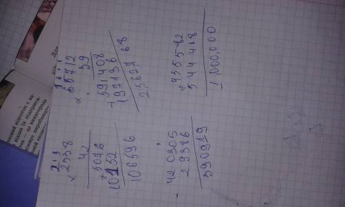Решите эти примеры в столбик: 2538*42, 65712*39, 420305-29386, 455582+544418.