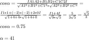 cos
 \alpha = \frac{IA1A2+B1B2+C1C2I}{ \sqrt{ A1^{2} + B1^{2} + C1^{2} } * 
\sqrt{ A2^{2} + B2^{2} + C^{2} } } = \\ \\ \frac{I1*1+(-2)*(-2)+2*0I}{
 \sqrt{1+4+4}* \sqrt{1+4+0} } = \frac{I1+4I}{ \sqrt{9}* \sqrt{5}} = 
\frac{5}{3 \sqrt{5} } = \frac{ \sqrt{5} }{3} \\ \\ cos \alpha =0.75 \\
 \\ \alpha =41
