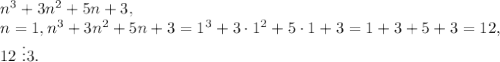 n^3+3n^2+5n+3, \\ 
n=1, n^3+3n^2+5n+3=1^3+3\cdot1^2+5\cdot1+3=1+3+5+3=12, \\
12\ \vdots3. \\