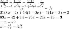 \frac{3x-2}{2} + \frac{1-2x}{3} - \frac{4x+3}{7} = \frac{1}{14} \\ 
 \frac{21(3x-2)+14(1-2x)-6(4x+3)}{42} =\frac{3}{42} \\ 
21(3x-2)+14(1-2x)-6(4x+3)=3 \\ 
63x-42+14-28x-24x-18=3 \\ 
11x=49 \\ 
x= \frac{49}{11} =4 \frac{5}{11}