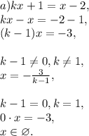 a) kx+1=x-2, \\
kx-x=-2-1, \\ 
(k-1)x=-3, \\ \\ 
 \ \ k-1 \neq 0, k \neq 1, \\ 
 \ \ x=- \frac{3}{k-1} , \\ \\ 
\ \ k-1=0, k=1, \\ 
0\cdot x=-3, \\ 
x\in\varnothing.