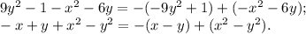 9y^2-1-x^2-6y = -(-9y^2+1) + (-x^2-6y); \\ 
-x+y+x^2-y^2 = -(x-y) + (x^2-y^2).