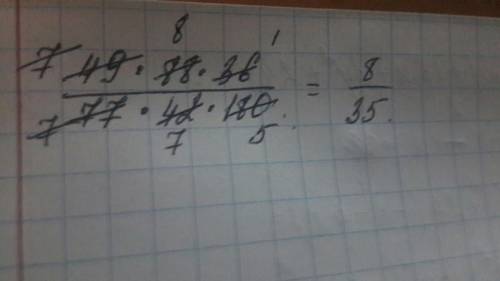 Сократите дроби 49*88*36 77*42*180 как решить