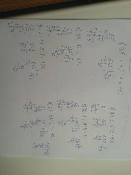 Решить по действиям в столбик с решением : 35•15: 7= 24•16: 6= 12•17•3: 6= 81•2•5: 9= 36•14: 9: 8= 2