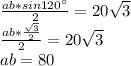 \frac{ab*sin120а}{2}=20\sqrt{3} \\
 \frac{ab*\frac{\sqrt{3}}{2}}{2}=20\sqrt{3}\\
 ab=80\\