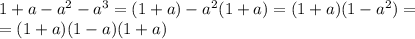 1+a-a^2-a^3=(1+a)-a^2(1+a)=(1+a)(1-a^2)= \\ 
=(1+a)(1-a)(1+a)