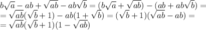 b \sqrt{a} - ab + \sqrt{ab} - ab \sqrt{b}=
(b \sqrt{a}+ \sqrt{ab}) -(ab+ ab \sqrt{b})=
\\\
=\sqrt{ab}( \sqrt{b}+1) -ab(1+ \sqrt{b})=( \sqrt{b}+1)(\sqrt{ab}-ab)=
\\\
=\sqrt{ab}( \sqrt{b}+1)(1-\sqrt{ab})