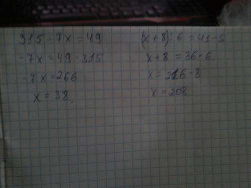 Нужно решение (45-х)×7=49 (х+8): 6=41-5