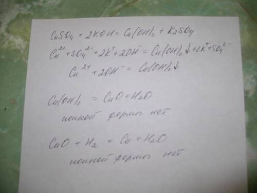 Cuso4-> cu(oh)2-> cuo-> сu составьте уравнения соответствующих реакций. реакции ионного обм