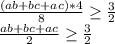 \frac{(ab+bc+ac)*4}{8} \geq \frac{3}{2}\\
\frac{ab+bc+ac}{2} \geq \frac{3}{2}