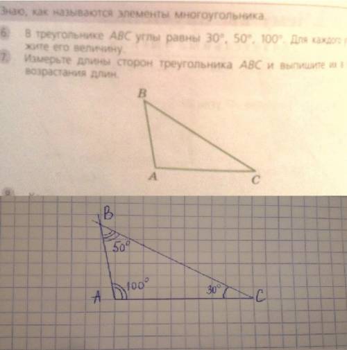 Втреугольнике авс углы равны 30°, 50°, 100°. для каждого угла укажите его величину.