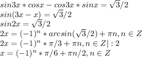 sin3x*cosx-cos3x*sinx= \sqrt{3}/2\\
sin(3x-x)= \sqrt{3}/2\\sin2x= \sqrt{3}/2\\2x=(-1)^n*arcsin( \sqrt{3}/2)+ \pi n, n\in Z\\2x=(-1)^n* \pi /3+ \pi n, n\in Z |:2\\x=(-1)^n* \pi /6+ \pi n/2, n\in Z