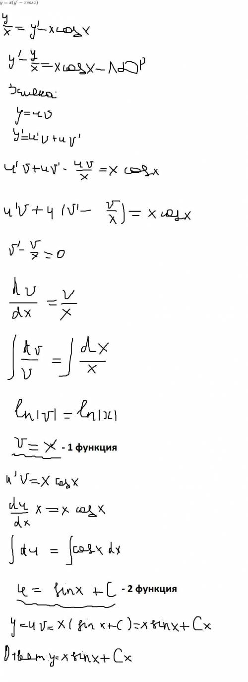 Решить диф. уравнение: <img src=
