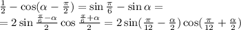 \frac{1}{2}-\cos( \alpha- \frac{ \pi }{2} ) = \sin \frac{ \pi }{6} -\sin \alpha=
\\\
=2\sin \frac{\frac{ \pi }{6 }-\alpha}{2}\cos \frac{\frac{ \pi }{6 }+\alpha}{2}=
2\sin (\frac{ \pi }{12 }- \frac{\alpha}{2}) \cos(\frac{ \pi }{12 }+ \frac{\alpha}{2})