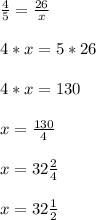 \\ \frac{4}5} = \frac{26}{x} \\ 
 \\ 4*x=5*26 \\ 
 \\ 4*x=130 \\ 
 \\ x= \frac{130}{4} \\ 
 \\ x=32 \frac{2}{4} \\ 
 \\ x=32 \frac{1}{2} \\ 

