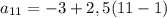 a_{11} = -3+ 2,5(11-1)


