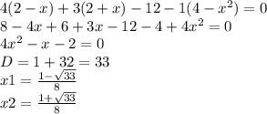 4(2-x)+3(2+x)-12-1(4-x^2)=0 \\
8-4x+6+3x-12-4+4x^2=0 \\
4x^2-x-2=0 \\
D=1+32=33 \\
x1= \frac{1- \sqrt{33} }{8} \\
x2= \frac{1+ \sqrt{33} }{8}