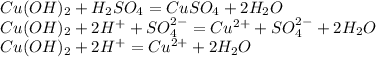 Cu(OH) _{2} + H _{2} SO _{4} = CuSO _{4} + 2H _{2} O \\ 
Cu(OH) _{2} + 2H ^{+} + SO _{4} ^{2-} = Cu^{2+} + SO _{4} ^{2-} + 2H _{2} O \\ 
Cu(OH) _{2} + 2H ^{+} = Cu^{2+} + 2H _{2} O
