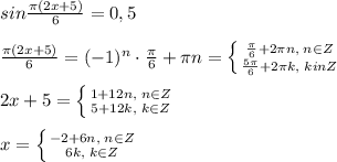 sin\frac{\pi (2x+5)}{6}=0,5\\\\\frac{\pi (2x+5)}{6}=(-1)^{n}\cdot \frac{\pi}{6}+\pi n= \left \{ {{\frac{\pi}{6}+2\pi n,\; n\in Z} \atop {\frac{5\pi}{6}+2\pi k,\; k
in Z}} \right. \\\\2x+5= \left \{ {{1+12n,\; n\in Z} \atop {5+12k,\; k\in Z}} \right. \\\\x= \left \{ {{-2+6n,\; n\in Z} \atop {6k,\; k\in Z}} \right.