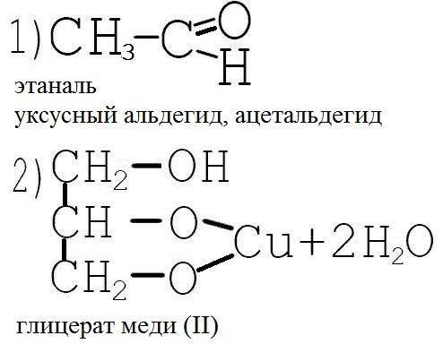 с ! нужно написать названия этих двух элементов