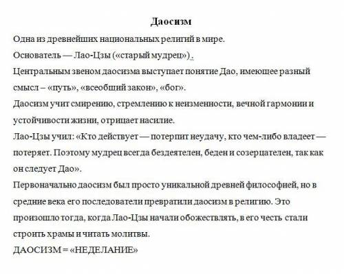 Конспект&nbsp; культуры и религии древнего мира (кратко) я буду это учить на устный билет поэтому мо