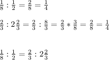 \frac{1}{8} : \frac{1}{2} = \frac{2}{8} = \frac{1}{4} \\ \\ \frac{2}{3} :2 \frac{2}{3} = \frac{2}{3} : \frac{8}{3} = \frac{2}{3} * \frac{3}{8} = \frac{2}{8} = \frac{1}{4} \\ \\ \\ \frac{1}{8} : \frac{1}{2} = \frac{2}{3} :2 \frac{2}{3}