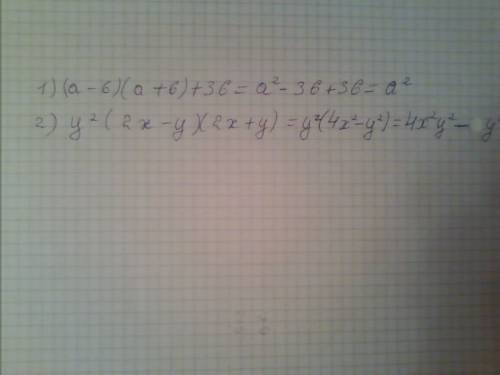Выражения: 1)(а-6)(а+6)+36 2) у в квадрате(2х-у)(2х+у)