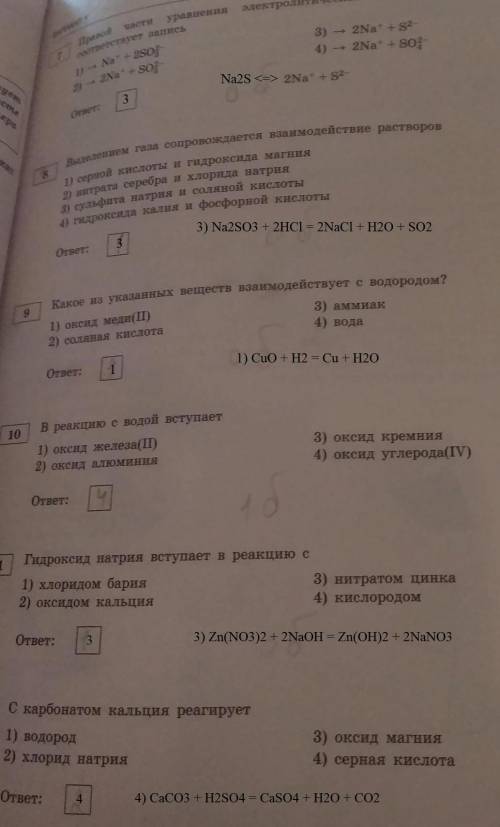 Решить номера где ноль и с кратким объяснением