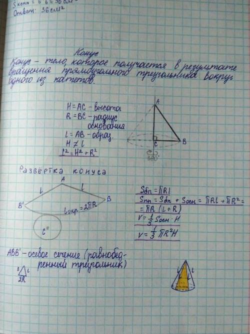 Угол при вершине осевого сечения конуса равен a, высота конуса равна h. найти площадь боковой поверх