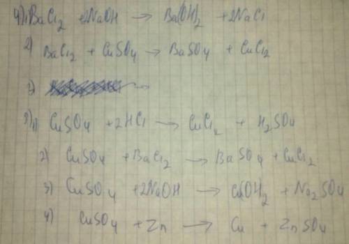 Написать все возможные реакции между этими веществами: zn, cao, h2o, c, hcl, naoh, h2so4, bacl2, cus