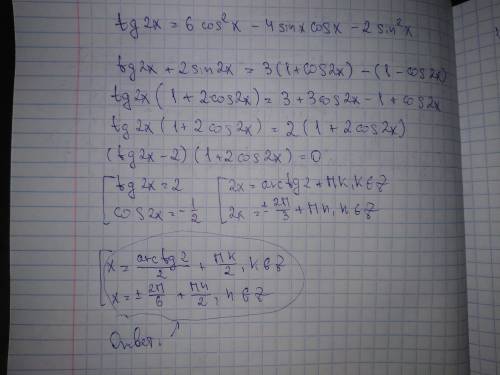Решите уравнение: <img src=