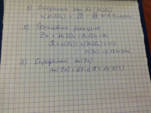 Обчисліть масу цинку,що прореагує з 18г сульфатної кислоти .