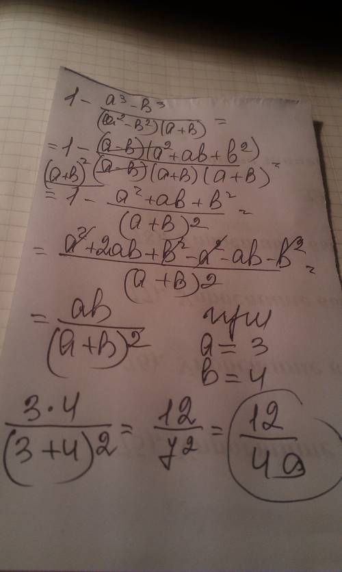 Единица минус дробь: a³-b³ / (а²-b²)(а+b) где а=3, в=4
