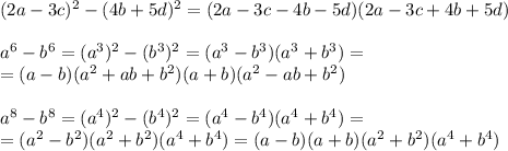 (2a - 3c)^2 - (4b + 5d)^2 = (2a - 3c - 4b - 5d)(2a - 3c + 4b + 5d) \\ \\ 
 a^6 - b^6 = (a^3)^2 - (b^3)^2 = ( a^3 - b^3)( a^3 + b^3) = \\ 
=(a - b)(a^{2} + ab+ b^{2})(a + b)(a^{2} - ab+ b^{2}) \\ 
 \\ 
a^8 - b^8 = (a^4)^2 - (b^4)^2 = (a^4 - b^4)( a^4 + b^4) = \\ 
= (a^2 - b^2)(a^2 + b^2)( a^4 + b^4) = (a - b)(a + b)(a^2 + b^2)( a^4 + b^4) \\ \\ 
 

