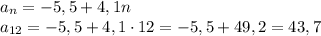 a_n=-5,5+4,1n \\ a_{12}=-5,5+4,1\cdot12=-5,5+49,2=43,7
