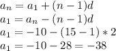 a_{n}= a_{1}+(n-1)d \\ 
 a_{1}=a_{n}-(n-1)d \\ 
a_{1}=-10-(15-1)*2 \\ 
a_{1}=-10 -28=-38