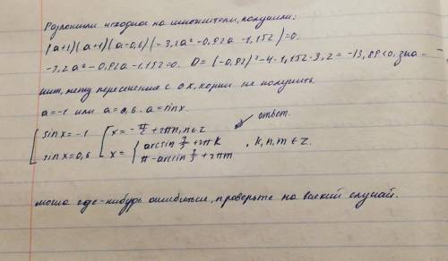 Решить уравнение<img src=