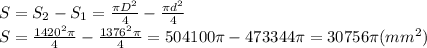 S=S_2-S_1= \frac{\pi D^2}{4} - \frac{\pi d^2}{4} 
\\\
S= \frac{1420^2\pi}{4} - \frac{1376^2\pi}{4} =504100\pi-473344\pi=30756\pi(mm^2)