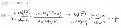 Найдите значение (рис.1), если a = 7<img src=
