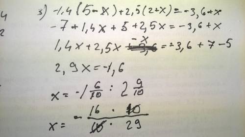 Народ , ! решите на множестве r уравнение: 1) 2(x-1)+3(x+2)=5x+4 2) 6-3(2-x)+4x=7-x 3) -1,4(5-x)+2,5