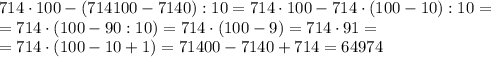 714\cdot100-(714100-7140):10=714\cdot100-714\cdot(100-10):10=\\
=714\cdot(100-90:10)=714\cdot(100-9)=714\cdot91=\\
=714\cdot(100-10+1)=71400-7140+714=64974